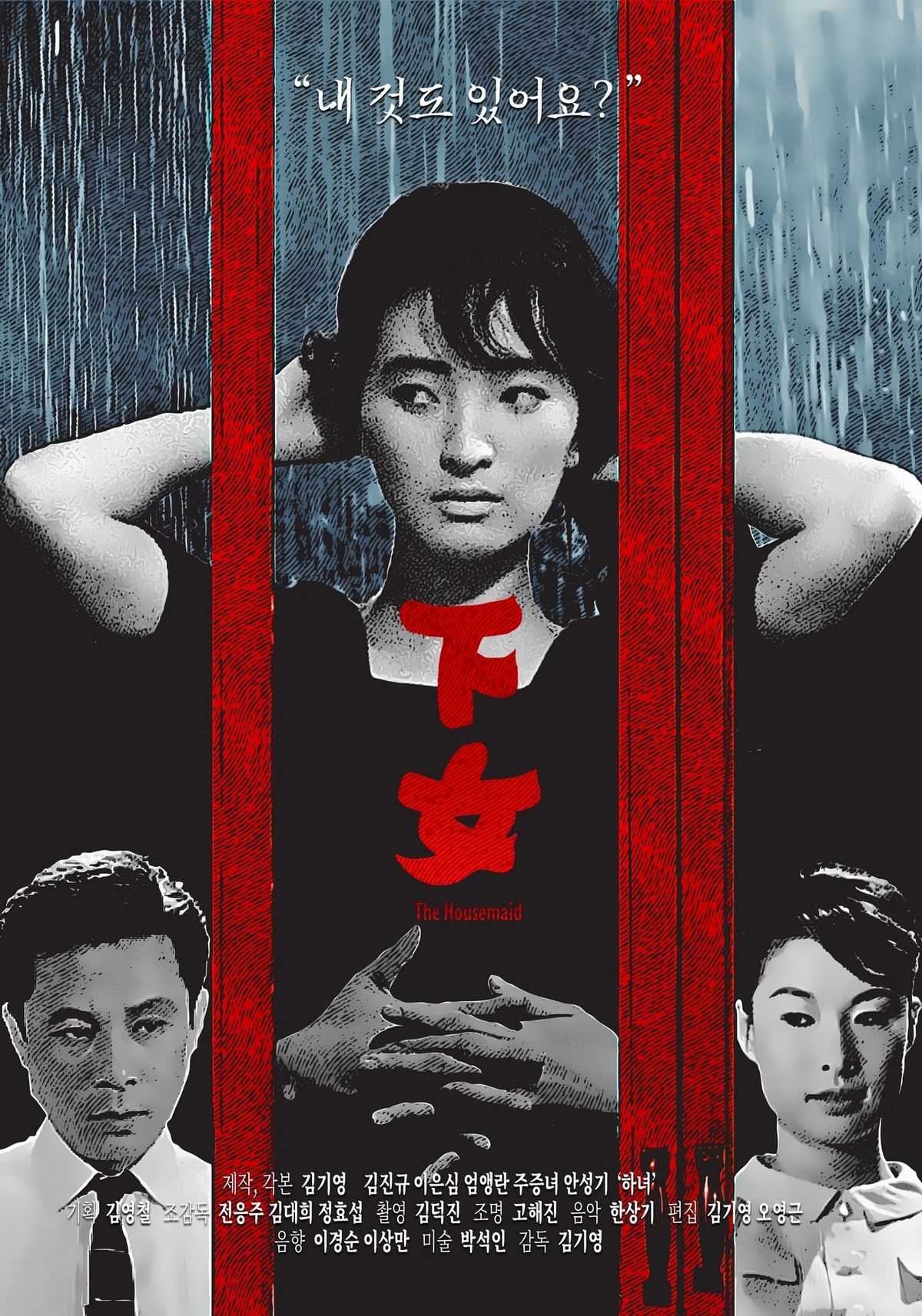 Review Film The Housemaid, Film Korea Jadul Keren